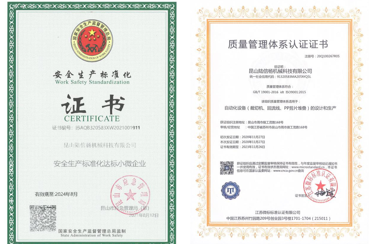 安全生产  iso.jpg